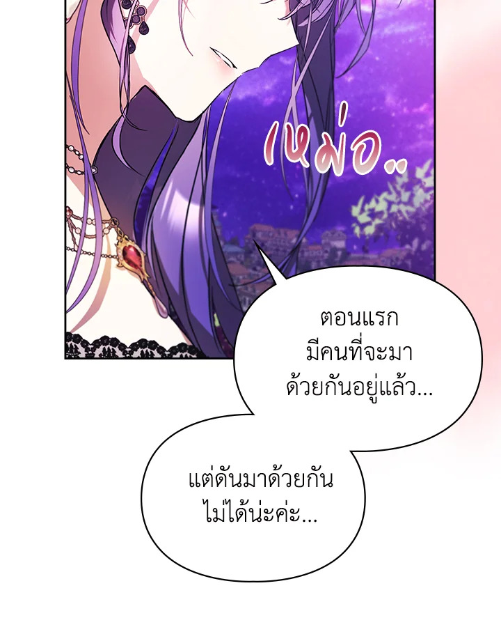 เมื่อนางเอกเล่นชู้กับคู่หมั้นฉัน 20 036