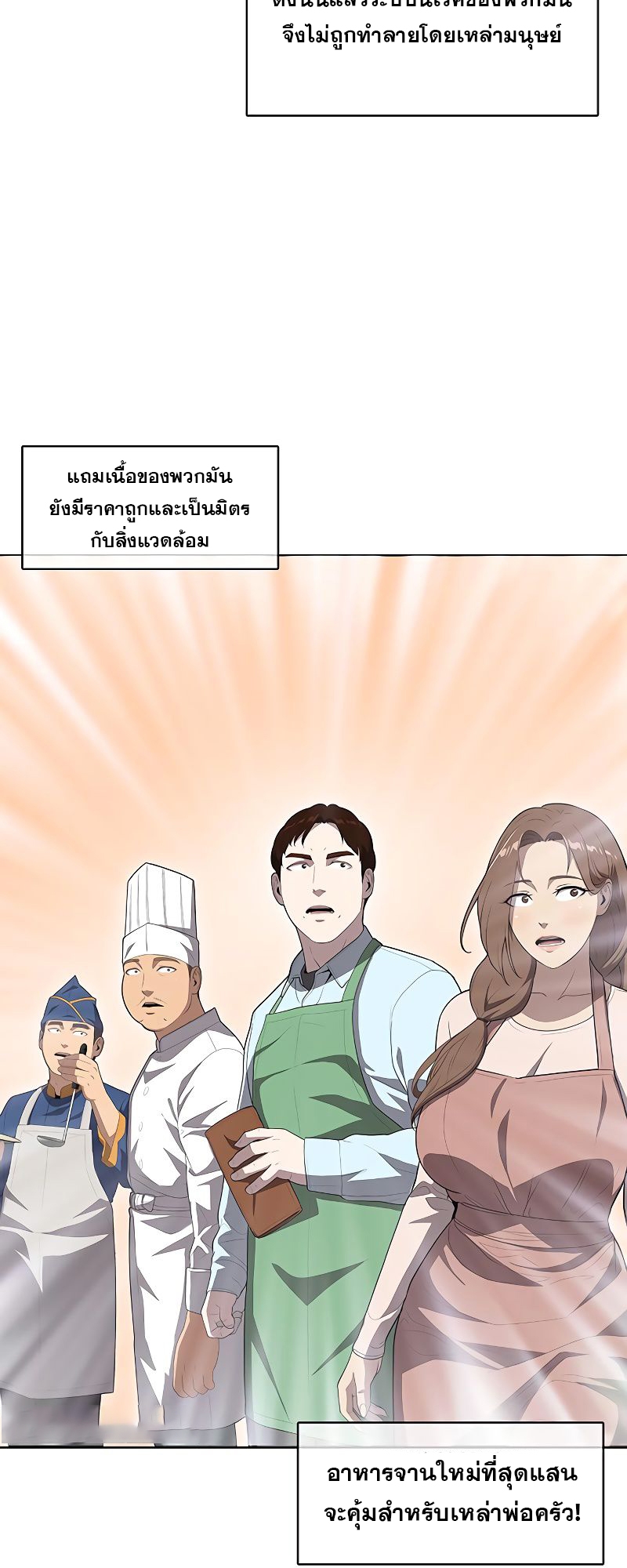 The Strongest Chef in Another World 8 18 03 25670022