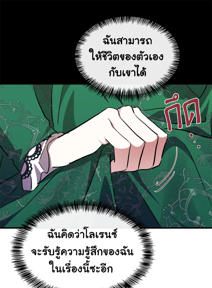 The Villainess Lives Twice 109 042