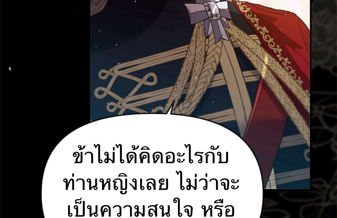 S Class Hunter Doesn't Want To Be A Villain Princess 0.0 067