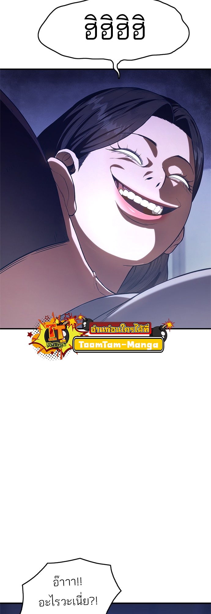 Monster Eater 3 21 2 25670038