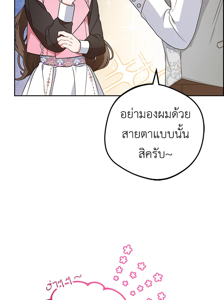 The Villainess Is Shy in Receiving Affection 29 101