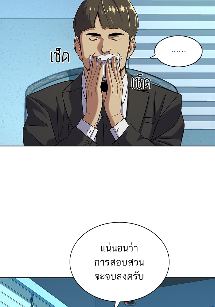 The Chaebeolâ€™s Youngest Son 55 062