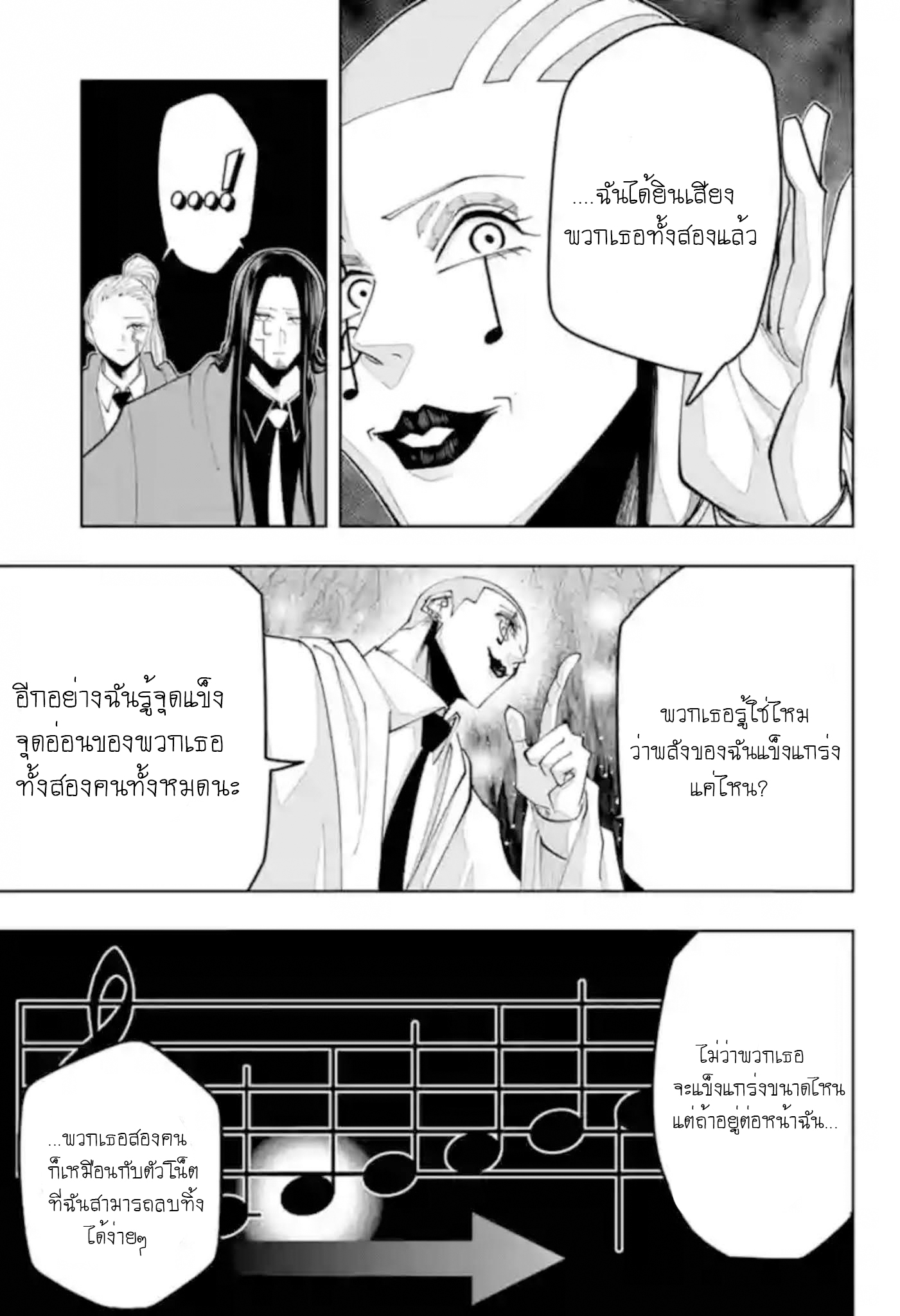 Mashle Magic and Muscles à¸¨à¸¶à¸à¹‚à¸¥à¸à¹€à¸§à¸—à¸¡à¸™à¸•à¸£à¹Œà¸„à¸™à¸žà¸¥à¸±à¸‡à¸à¸¥à¹‰à¸²à¸¡ à¸•à¸­à¸™à¸—à¸µà¹ˆ 55 (10)