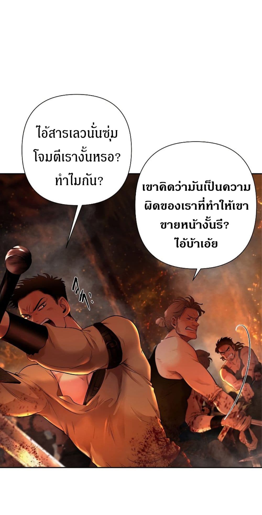 Barbarian Quest ตอนที่ 11 (18)