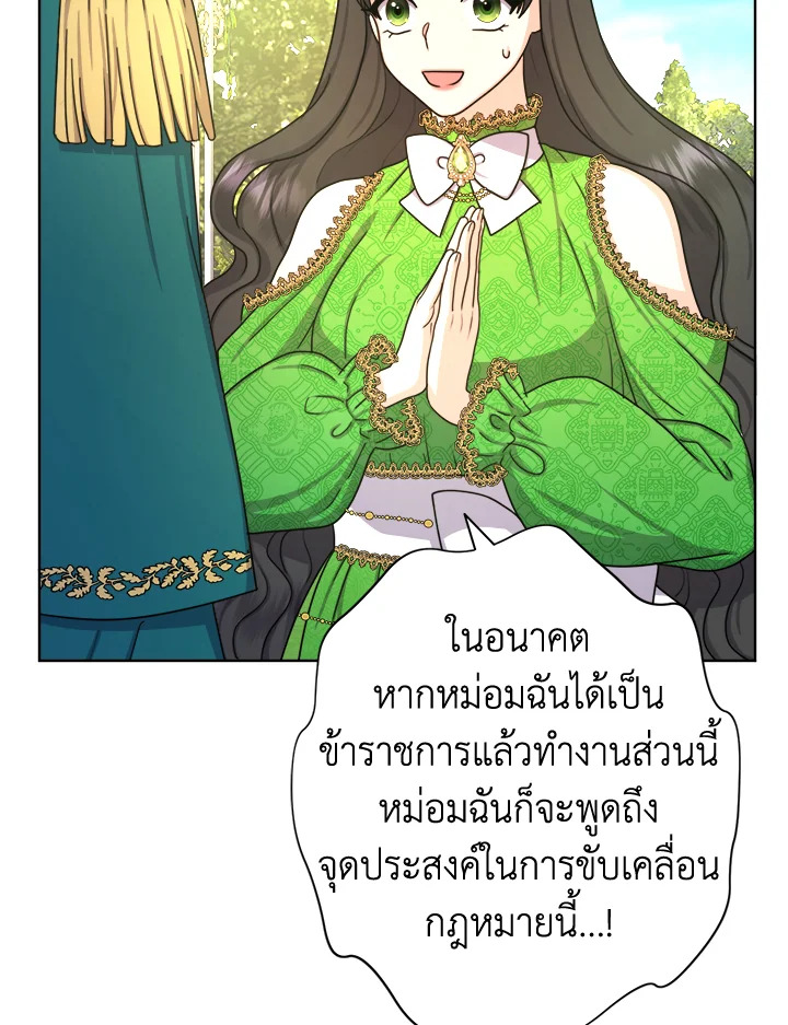 From Maid to Queen 18 090