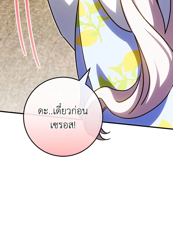 The Wicked Little Princess 105 042