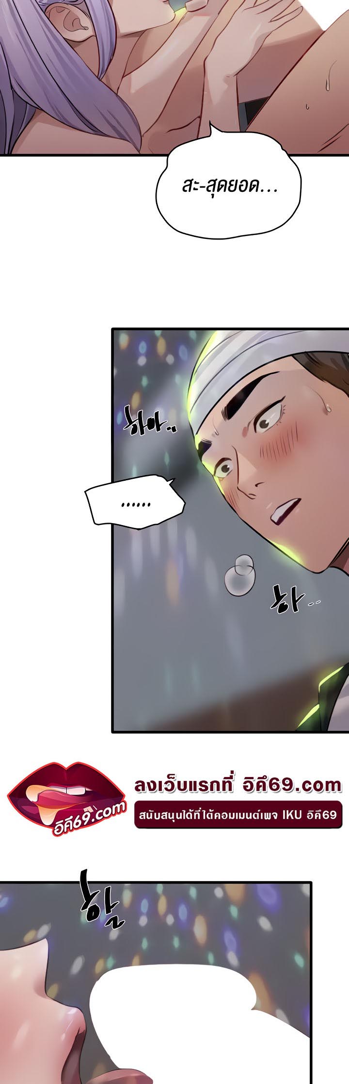 à¸­à¹ˆà¸²à¸™à¹‚à¸”à¸ˆà¸´à¸™ à¹€à¸£à¸·à¹ˆà¸­à¸‡ SSS Class Undercover Agent 10 38