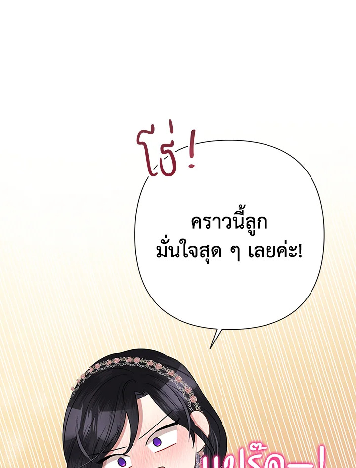 Today the Villainess Has Fun Again 67 053