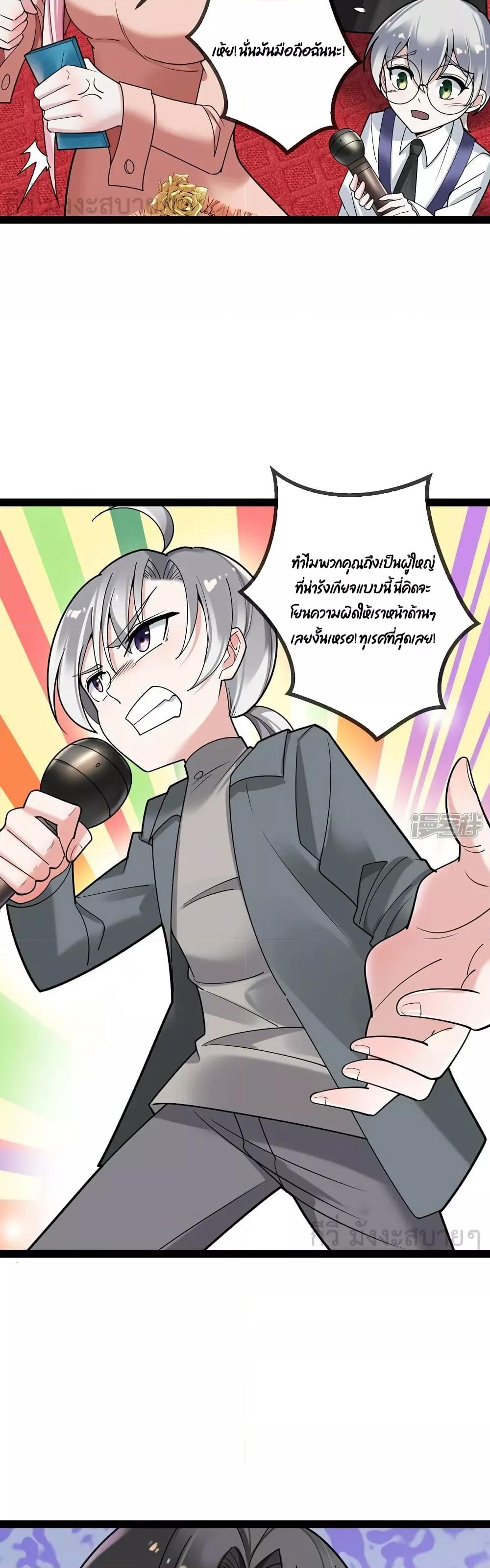 Oh My Lovely Boss เธ•เธญเธเธ—เธตเน 85 (8)