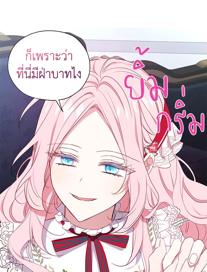 Seduce The Villain’s Father 136 58