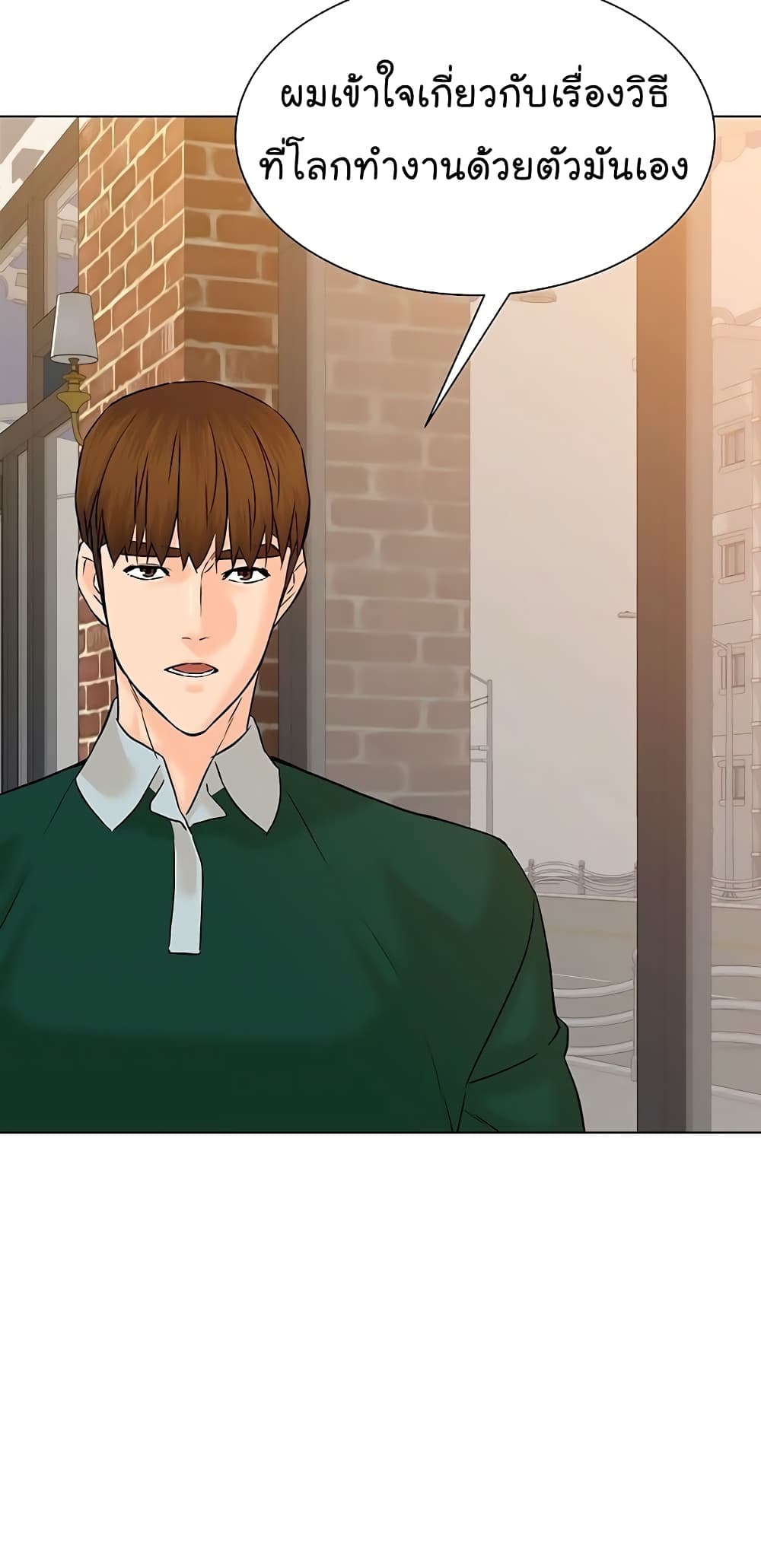 From the Grave and Back ตอนที่ 105 (82)