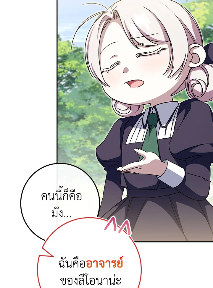 The Wicked Little Princess 99 052