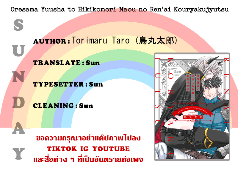 Oresama Yuusha to Hikikomori Maou no Ren'ai Kouryakujyutsu 1 01