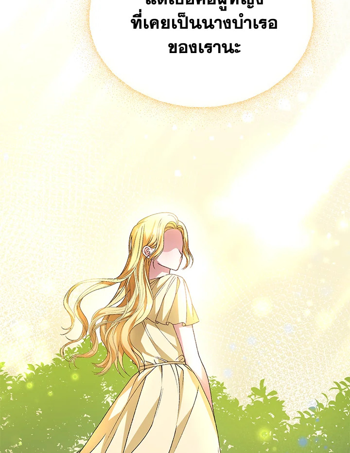 The Mistress Runs Away 15 153