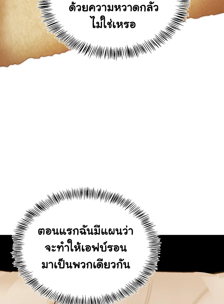 The Villainess Lives Twice 115 030