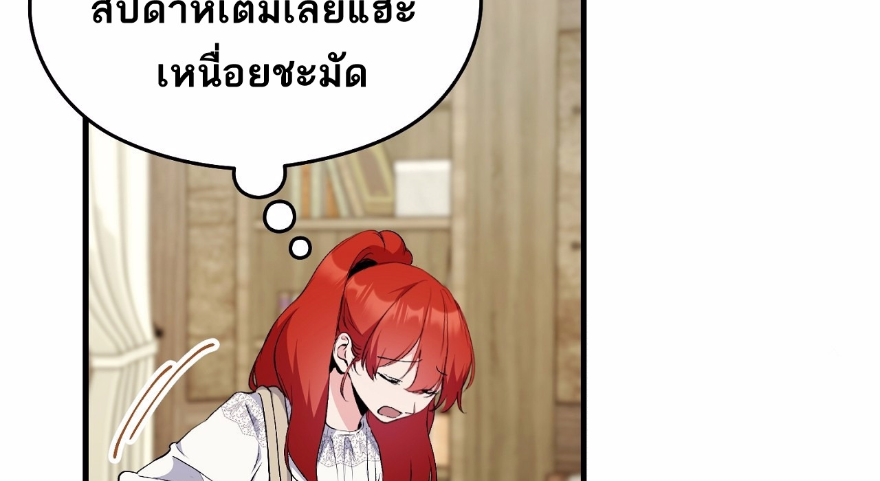 I Don’t Want to Attack You 3 118