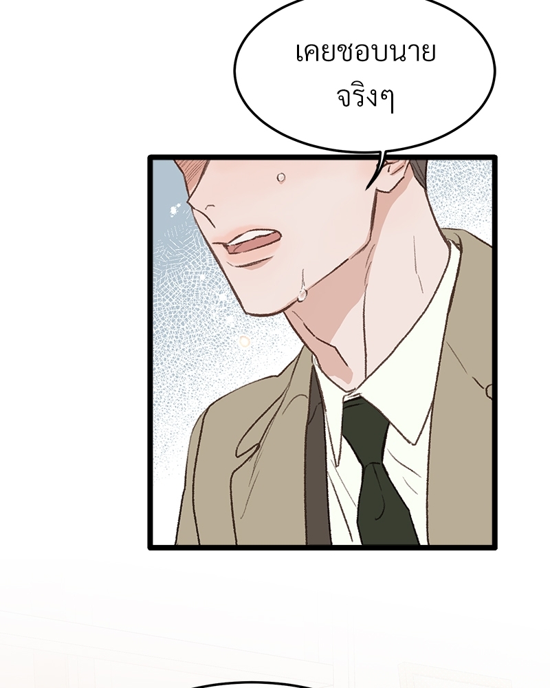 เขตห้ามรักฉบับเบต้า 35 070