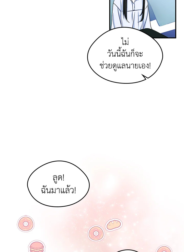 I Became the Male Lead’s Female Friend 16 05