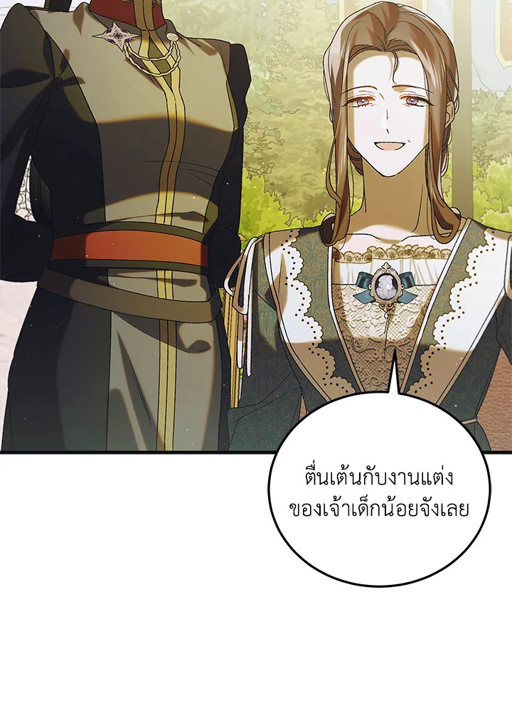 A Way to Protect the Lovable You 89 063