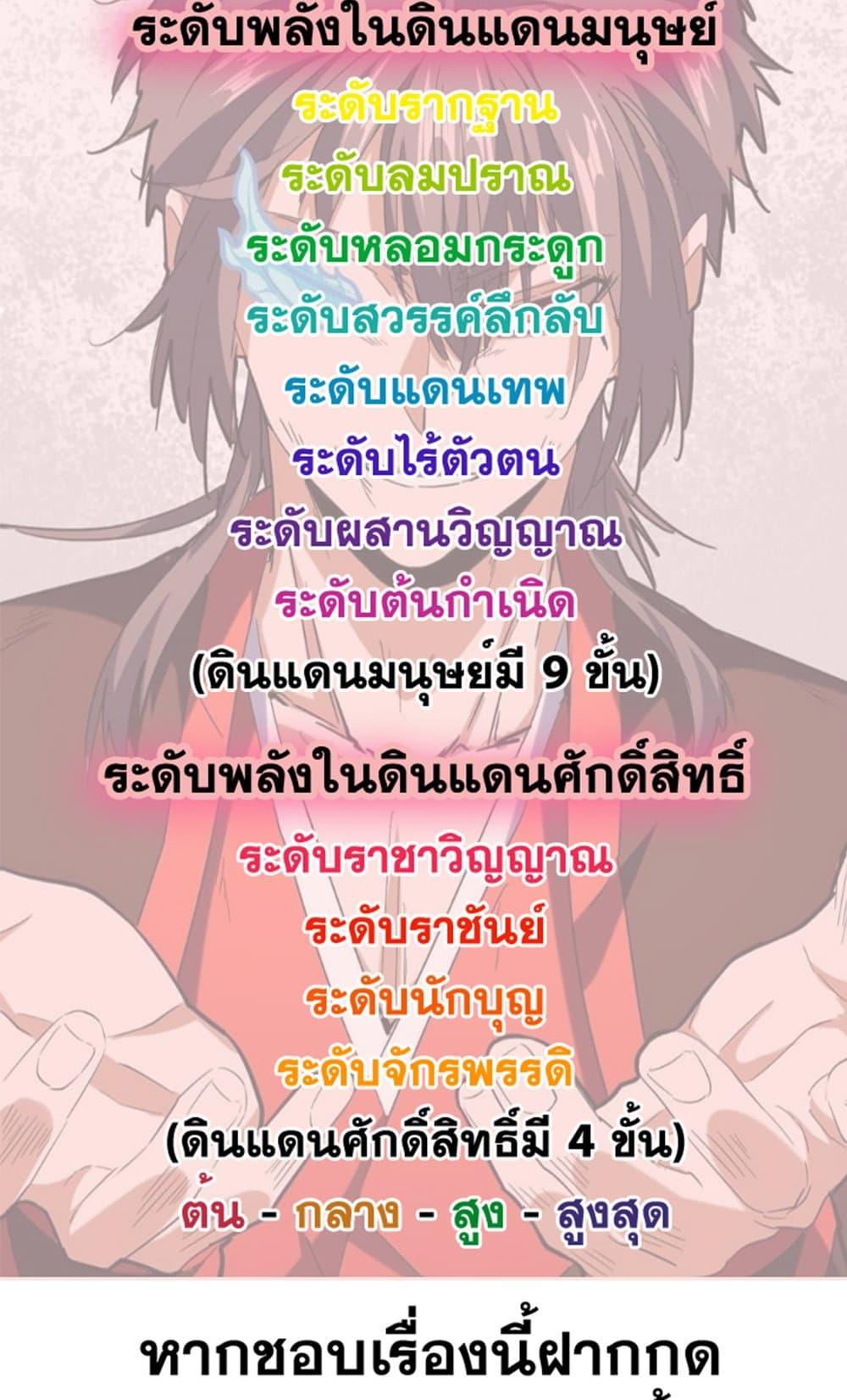 Magic Emperor 487 49