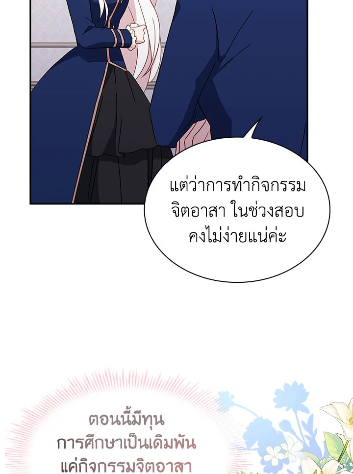 The Lady Needs a Break 57 80