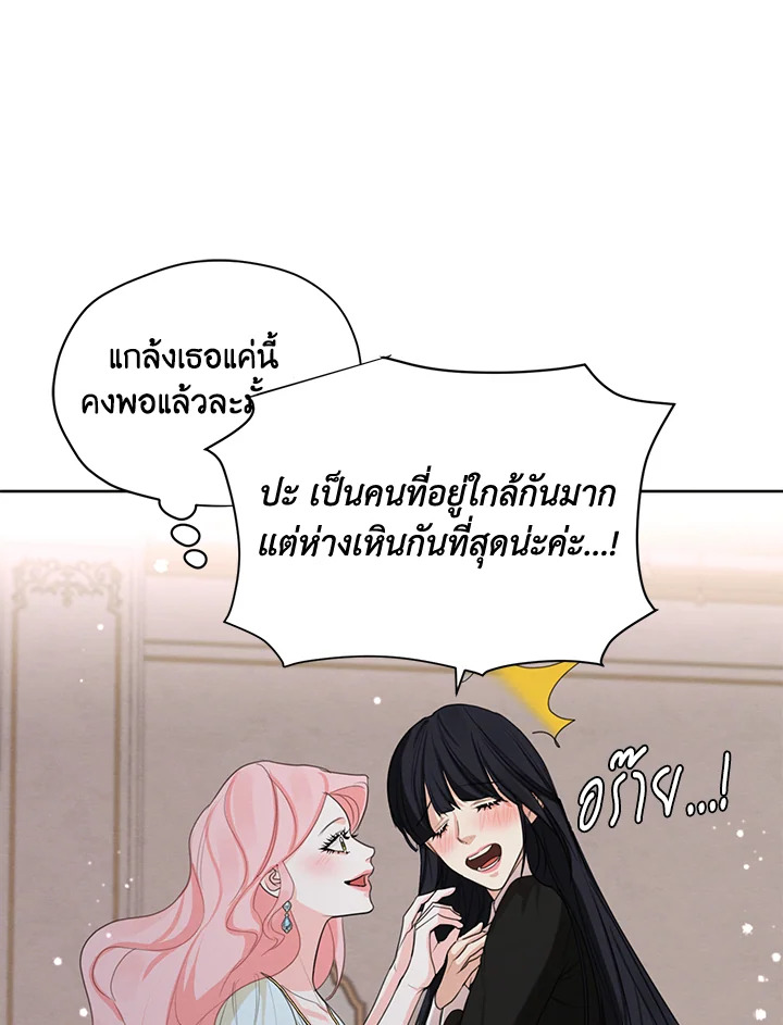 I am the Male Lead’s Ex Girlfriend 52 073