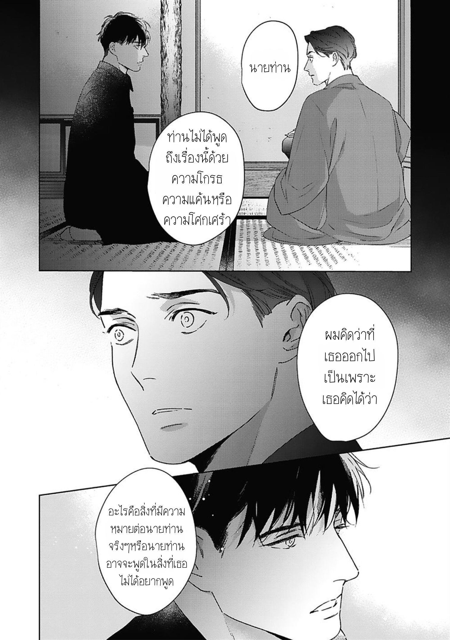 Aien Catharsis 3 23