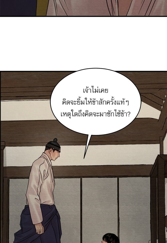 Painter of the Night 85 18