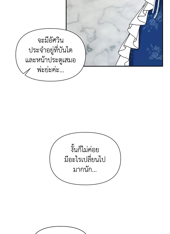 I Became the Wife of a Tragedy’s Main Lead 5 077