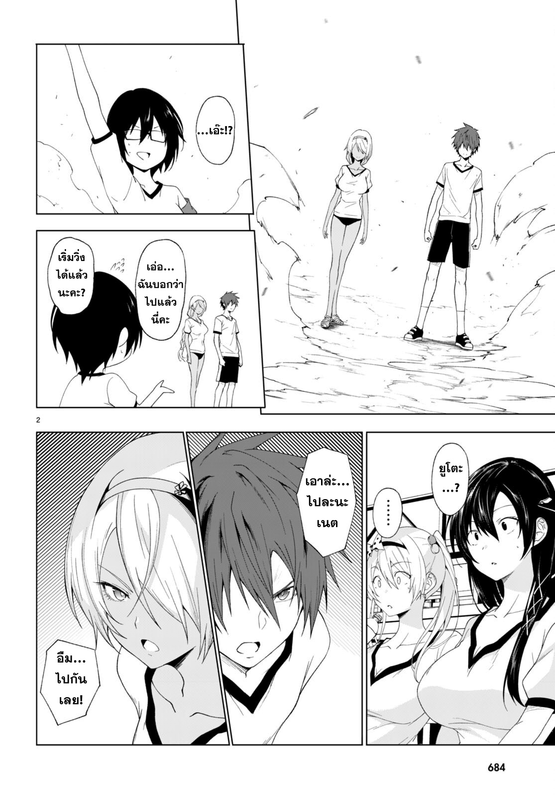 Maou Gakuen no Hangyakusha 39 02