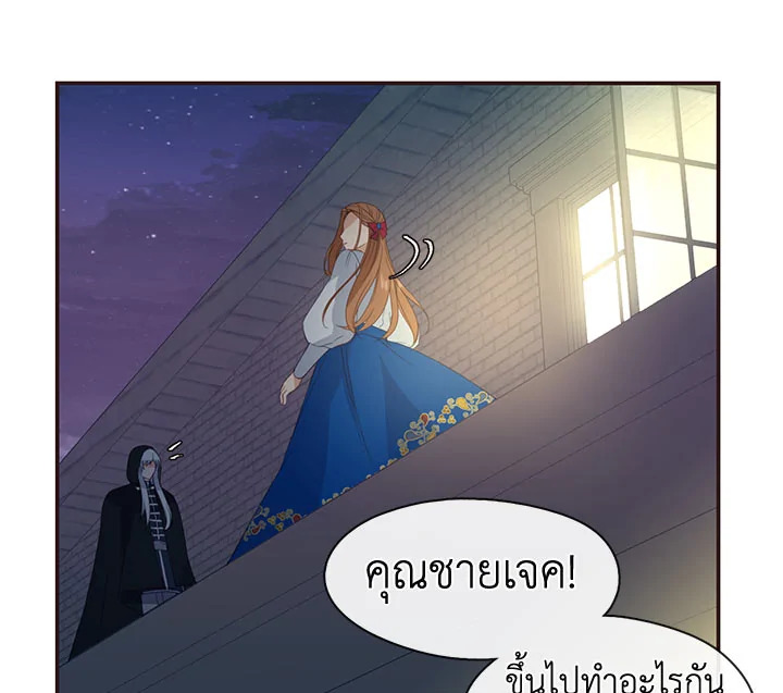 Beware the Villainess! 11 50