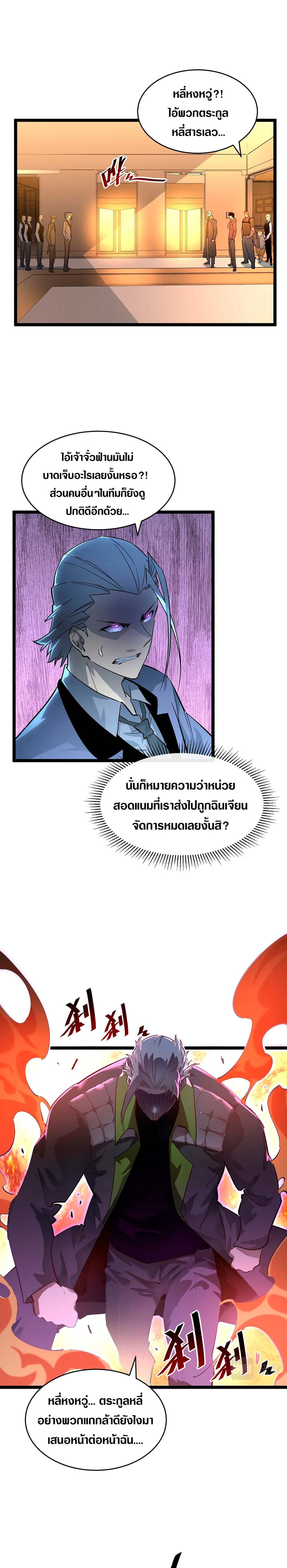Rise From The Rubble เธ•เธญเธเธ—เธตเน 49 (5)