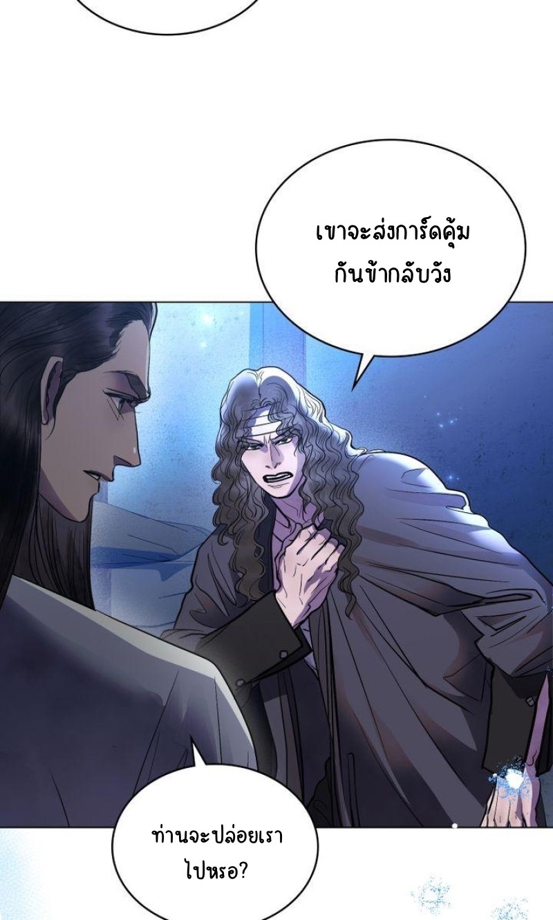 The Tainted Half 22 41