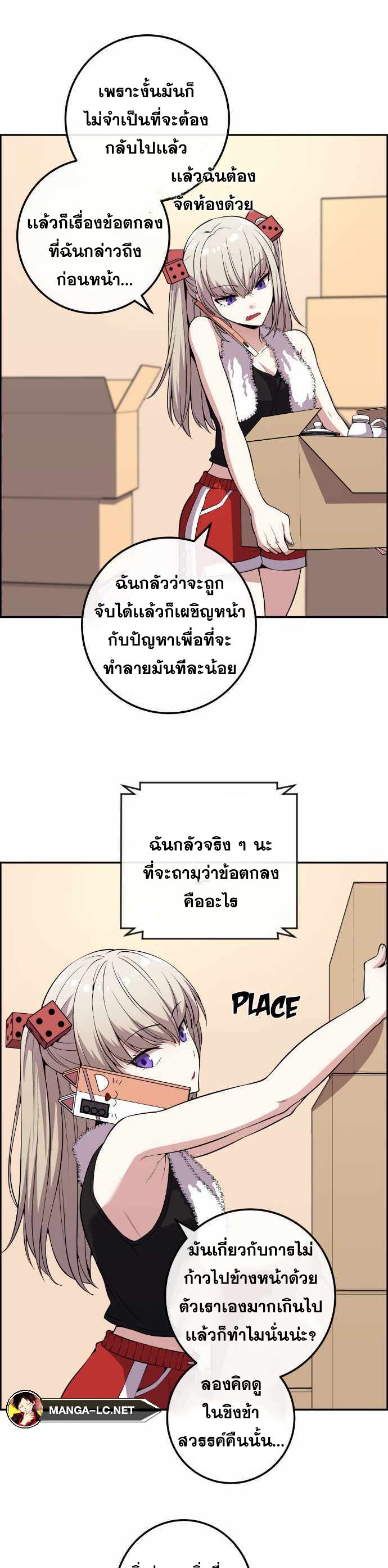 Webtoon Character Na Kang Lim เธ•เธญเธเธ—เธตเน 122 (6)