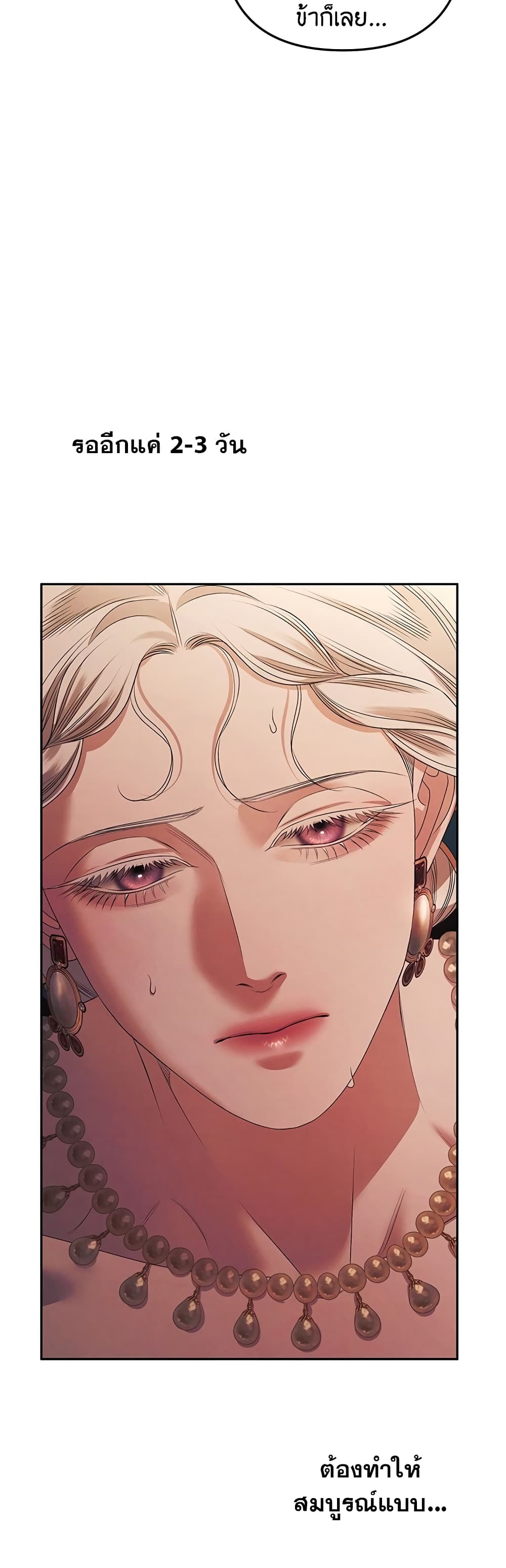 Predatory Marriage à¸•à¸­à¸™à¸—à¸µà¹ˆ 9 (14)