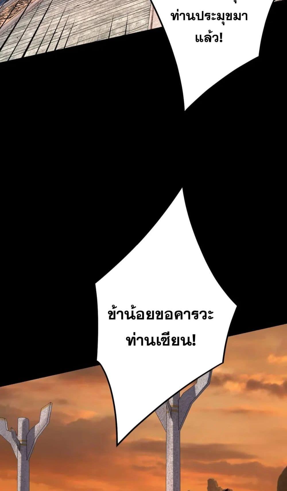 I Am the Fated Villain 105 47