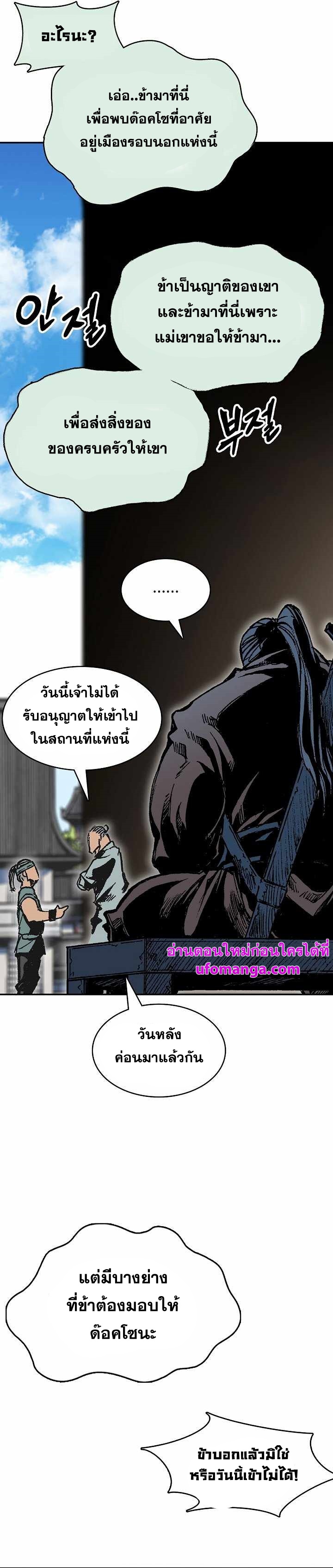 Memoir of the God of War 151 02