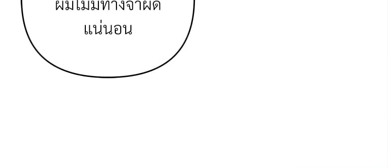 บัตเลอร์ (ที่รัก) 39 09