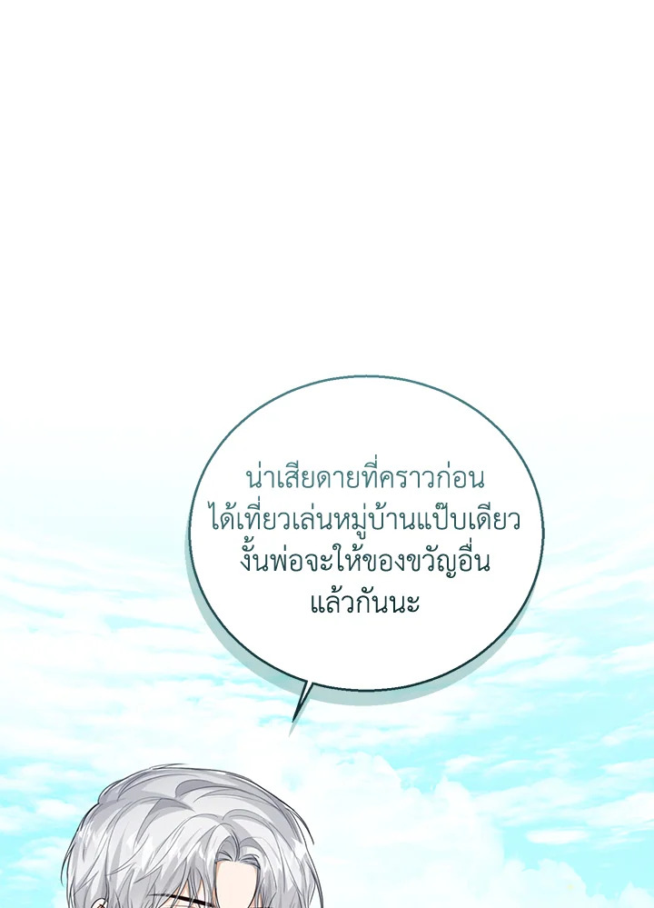 Baby Princess Through the Status Window 47 041