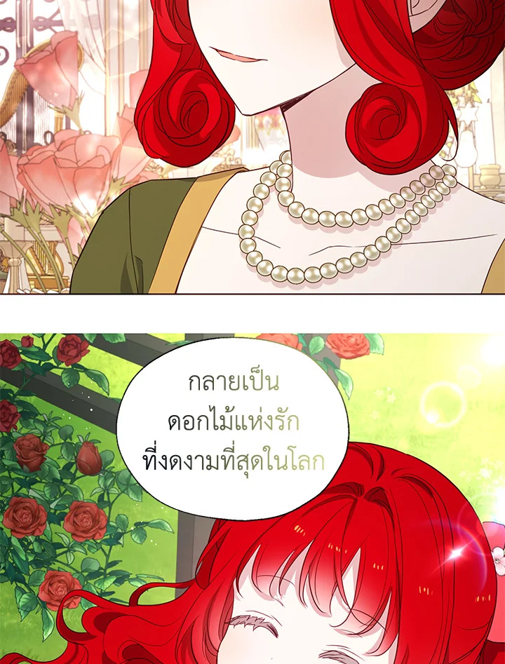 Seduce The Villain's Father 142 28