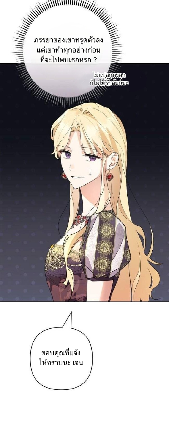 I'm a Villainess with a Handsome Husband 1 69