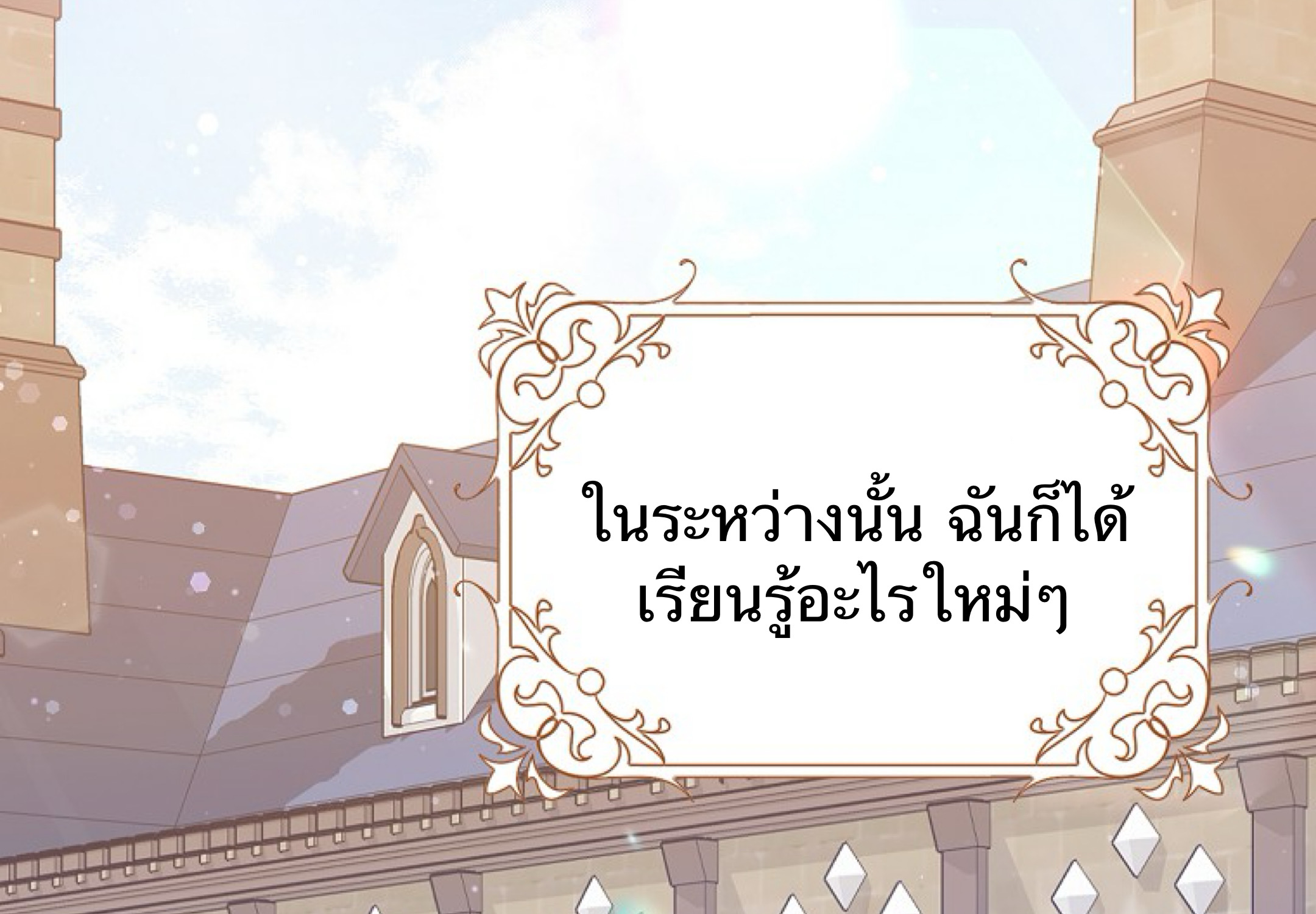 Friends Shouldn't Act This Way 2 107