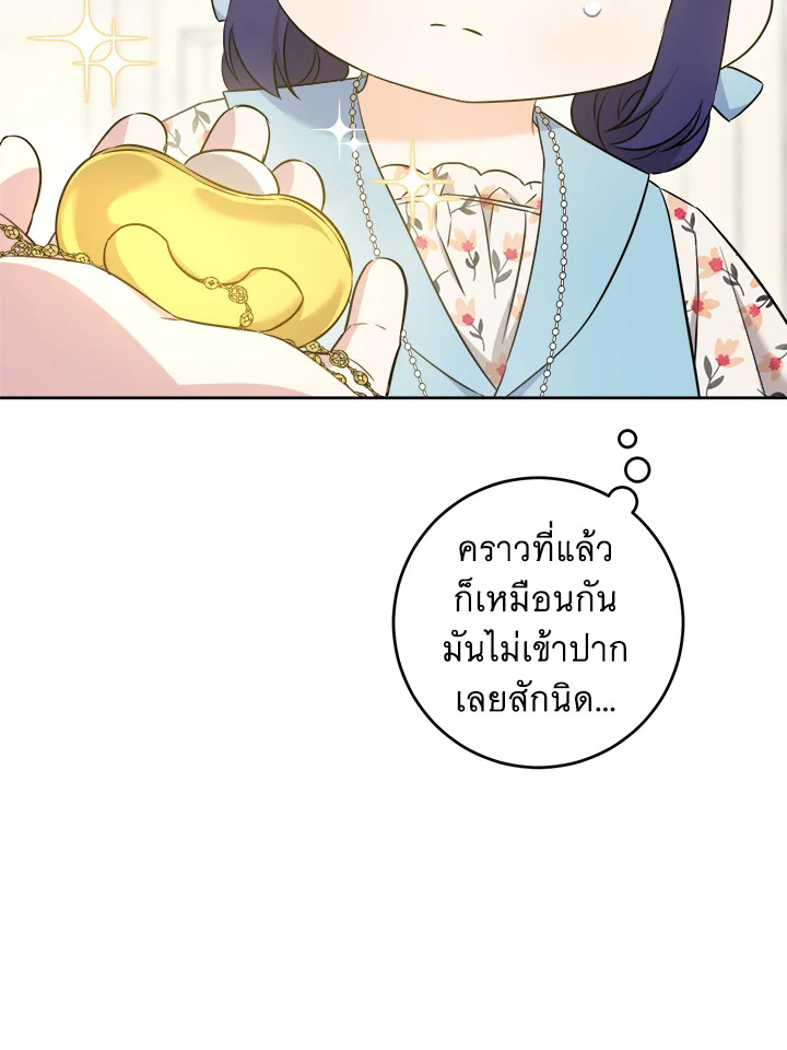 Please Give Me the Pacifier 74 005