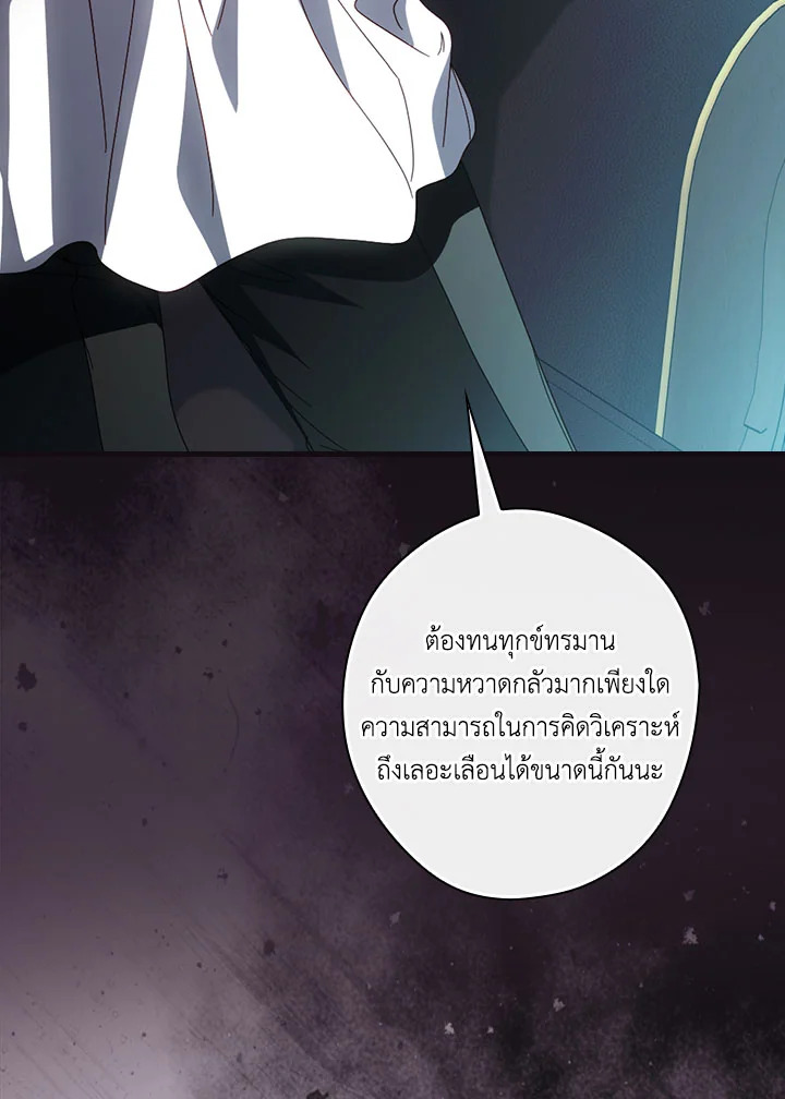 How to Get My Husband on My Side 88 071