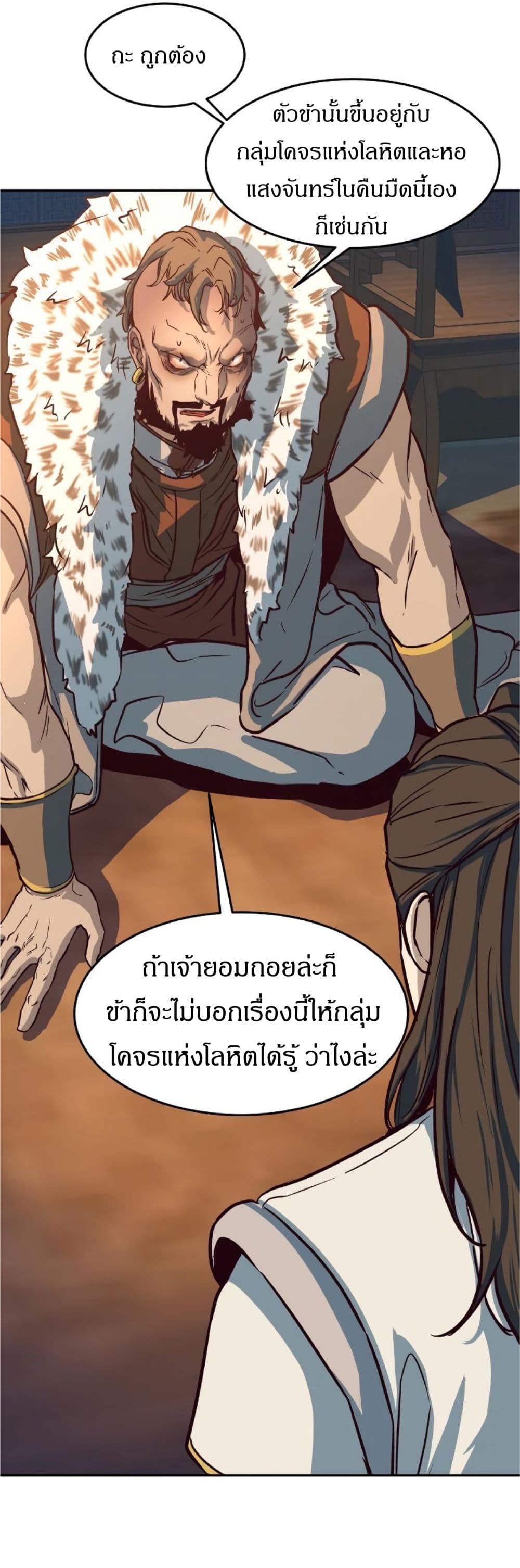 Sword Fanatic Wanders Through The Night ตอนที่ 3 (18)