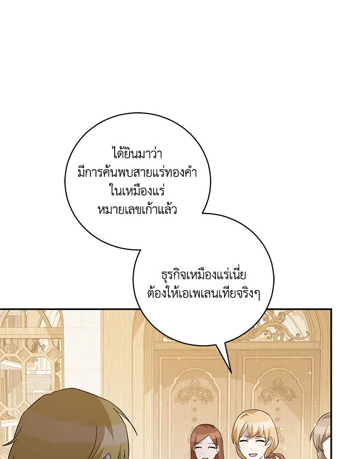 Please Support My Revenge 38 048