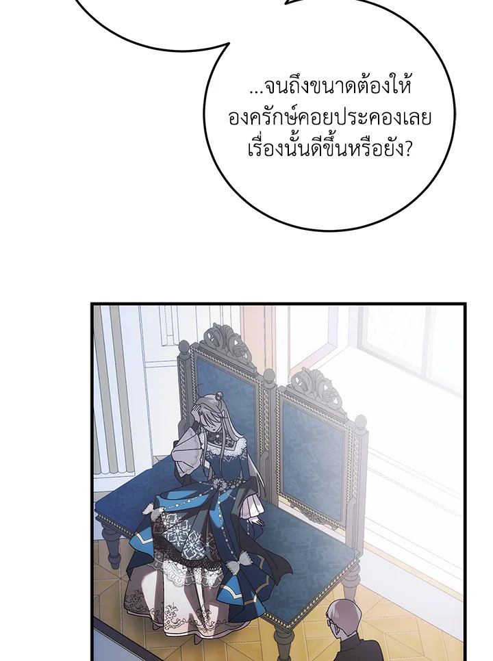 A Way to Protect the Lovable You 104 108