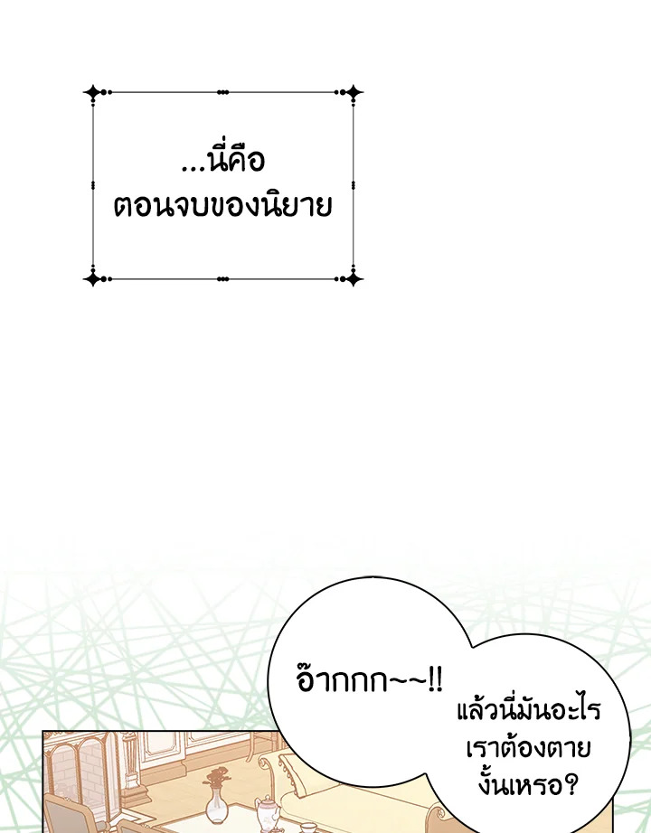 When I Quit Being A Wicked Mother in law, Everyone Became Obsessed With Me 1 80