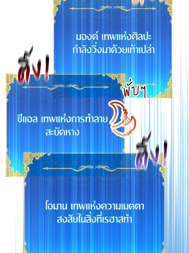 The Beloved Fake Saint 30 073